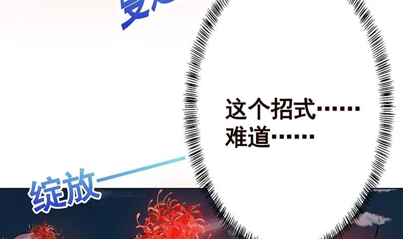 第165话 享受我的折磨吧 第40页