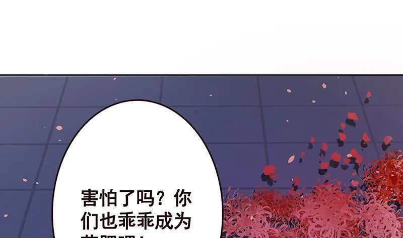 第165话 享受我的折磨吧 第44页