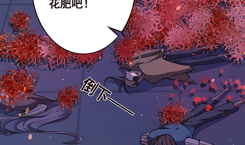 第165话 享受我的折磨吧 第45页