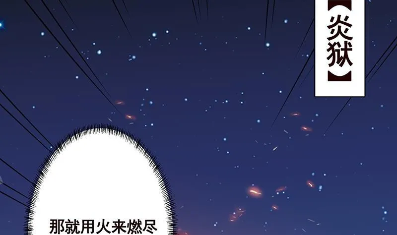 第165话 享受我的折磨吧 第50页