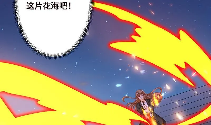 第165话 享受我的折磨吧 第51页