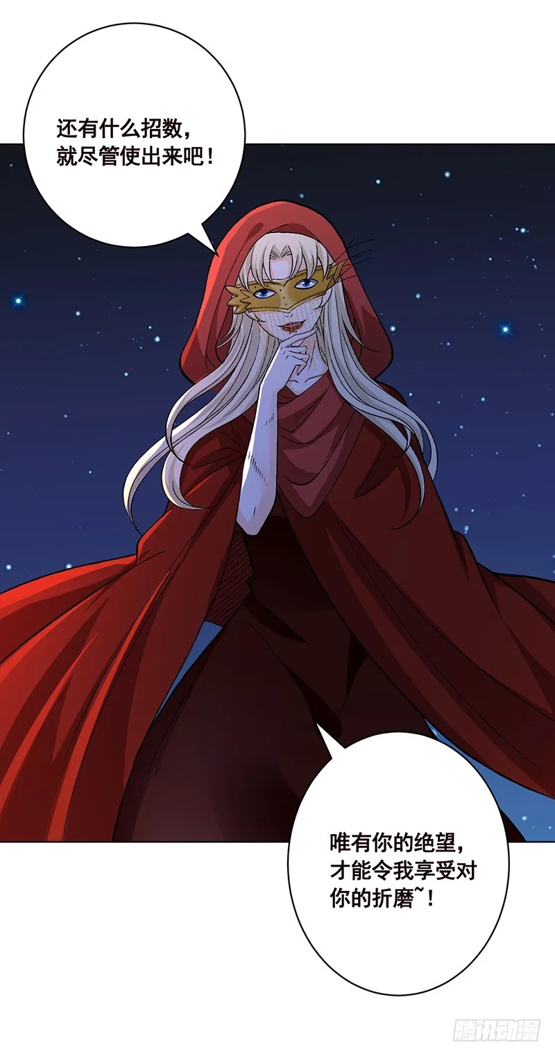 第165话 享受我的折磨吧 第59页
