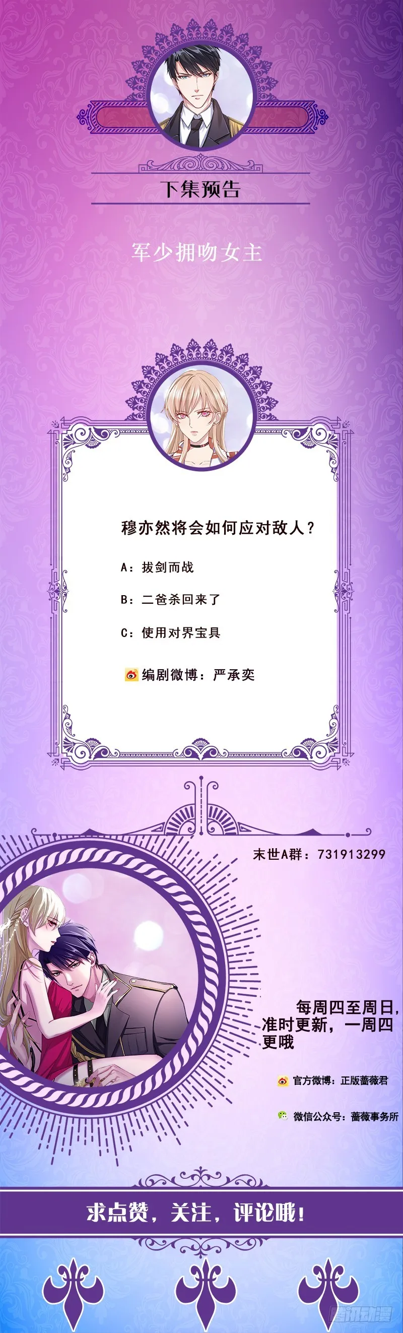 第165话 享受我的折磨吧 第60页