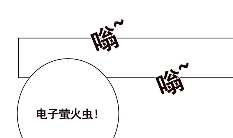 第166话 朝着死路进发 第17页