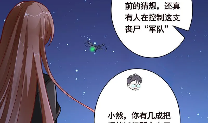 第166话 朝着死路进发 第21页