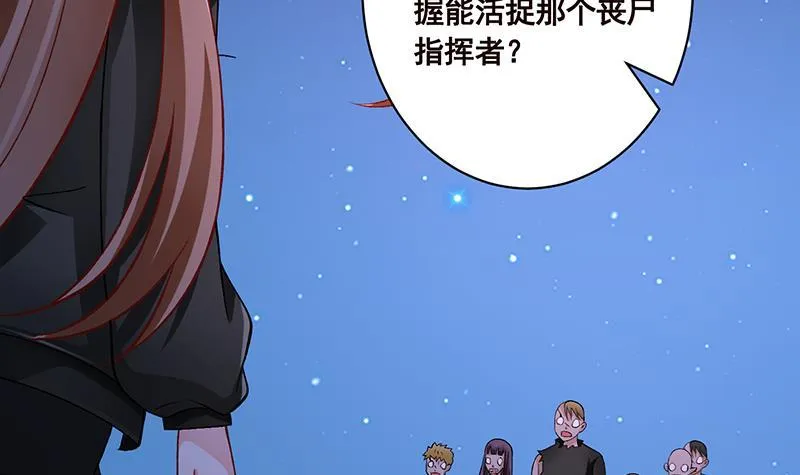 第166话 朝着死路进发 第22页