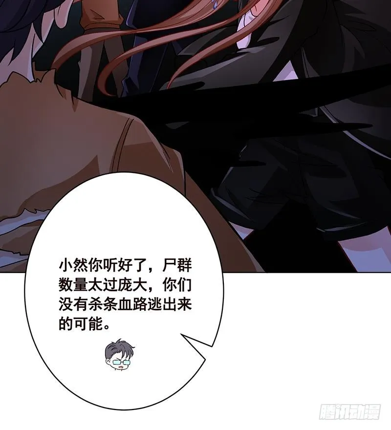 第166话 朝着死路进发 第28页