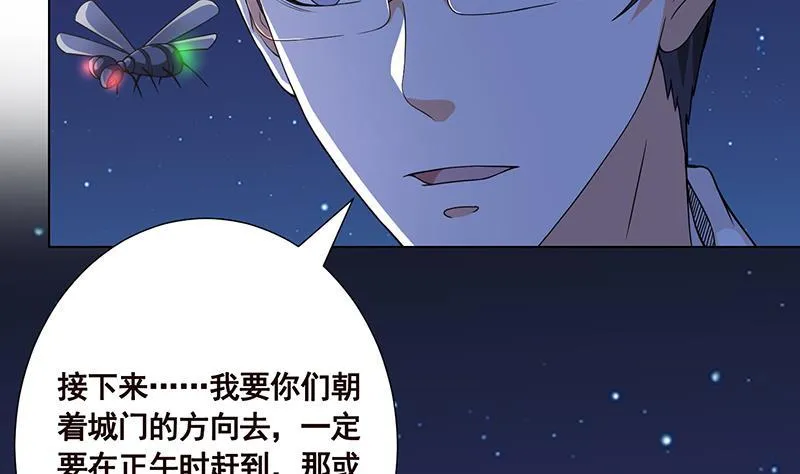 第166话 朝着死路进发 第30页