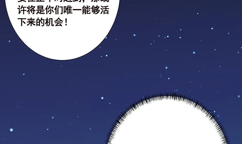 第166话 朝着死路进发 第31页