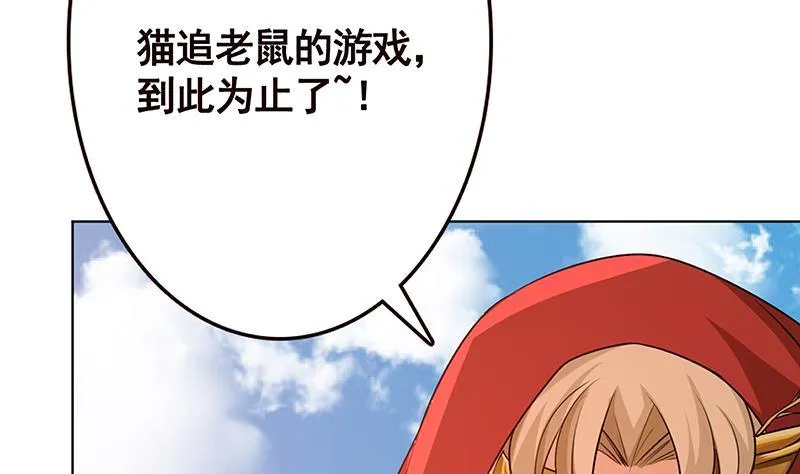 第166话 朝着死路进发 第63页