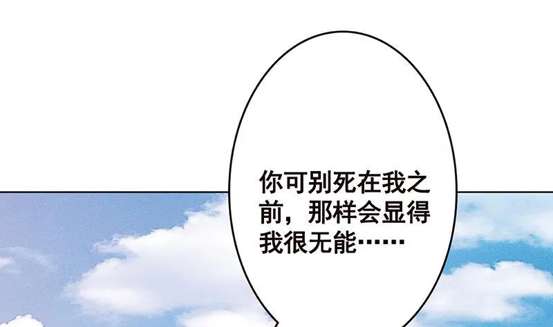 第167话 天降神兵 第2页