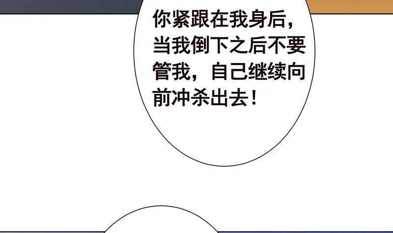 第167话 天降神兵 第33页