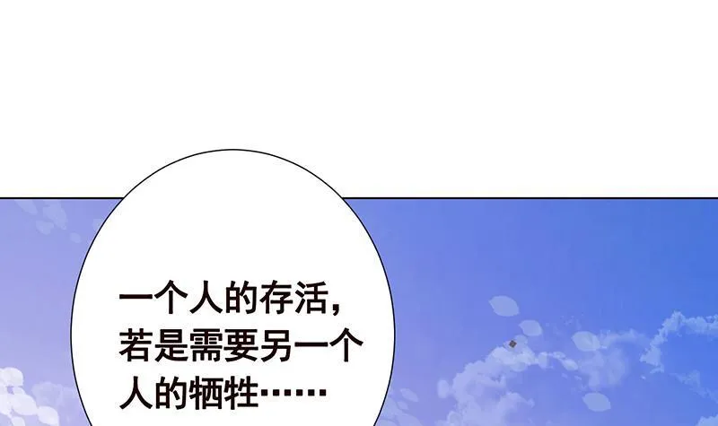 第167话 天降神兵 第37页