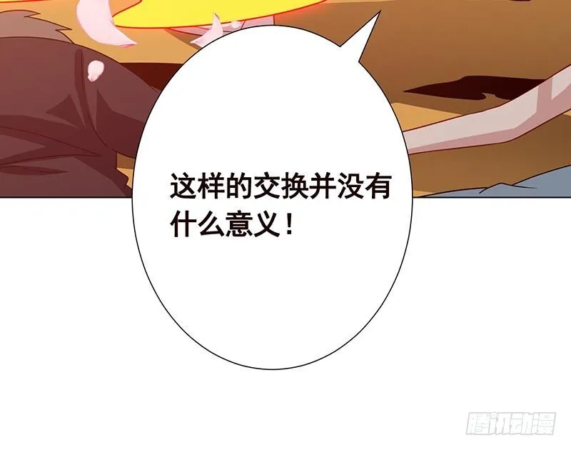 第167话 天降神兵 第40页