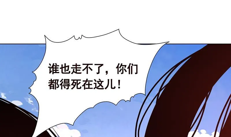 第167话 天降神兵 第41页