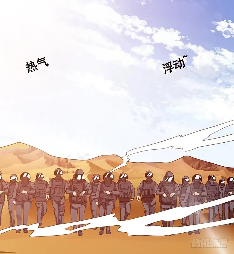 第167话 天降神兵 第53页