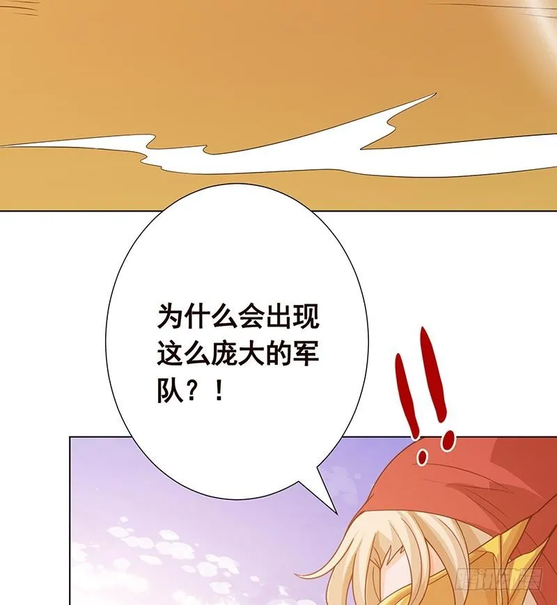 第167话 天降神兵 第54页