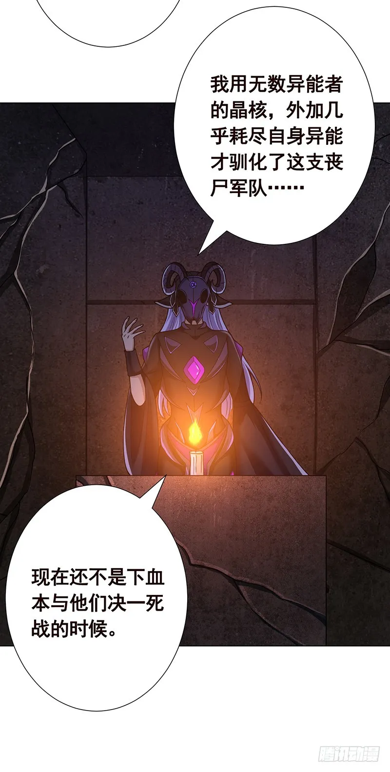 第167话 天降神兵 第56页