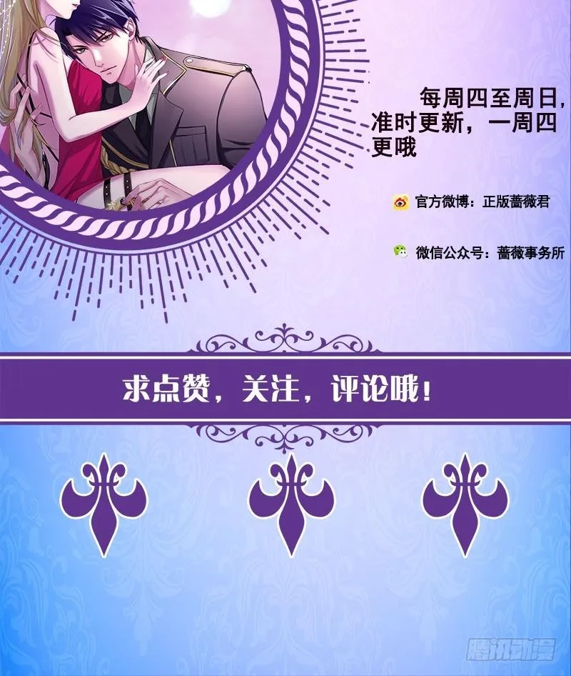 第167话 天降神兵 第62页