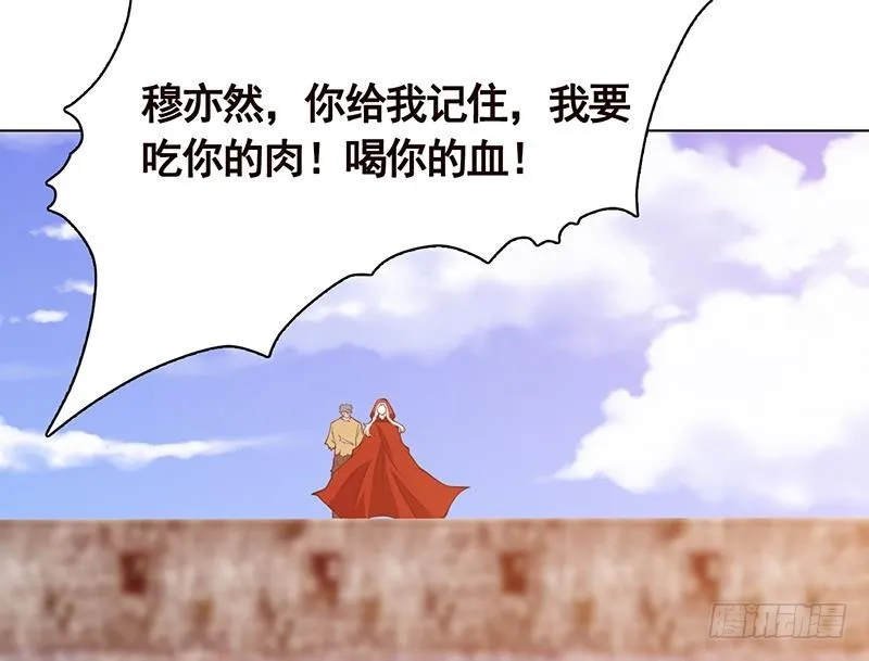 第168话 海市蜃楼 第23页