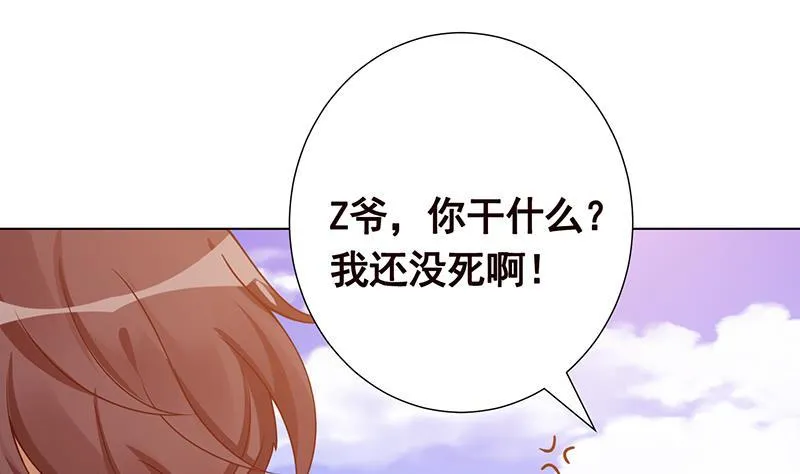 第168话 海市蜃楼 第44页