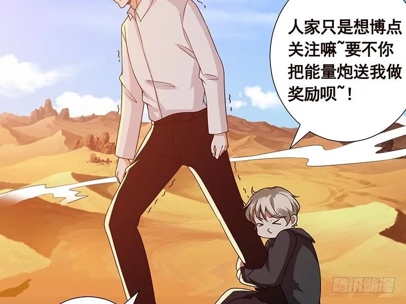 第168话 海市蜃楼 第48页