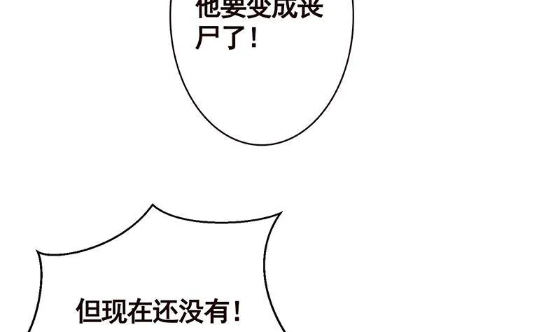 第169话 想报仇找我便是 第21页