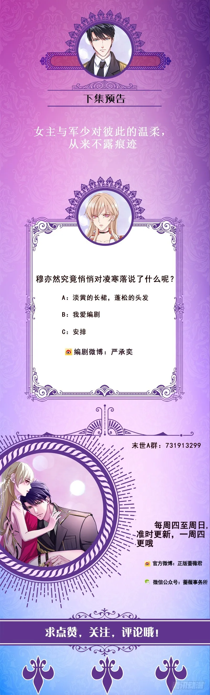 第169话 想报仇找我便是 第57页