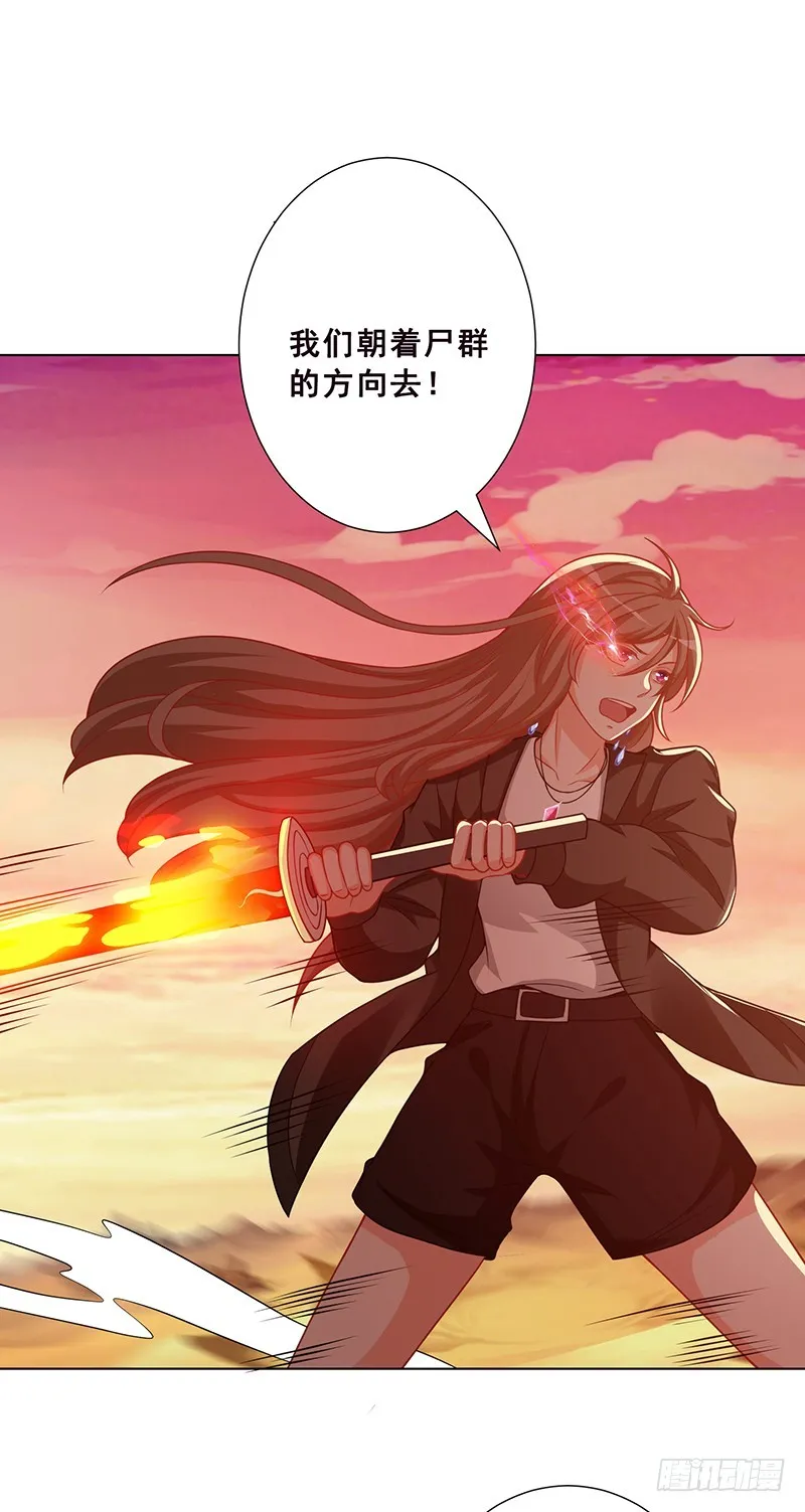 第170话 打针 第2页