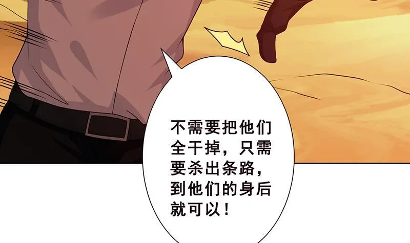第170话 打针 第5页