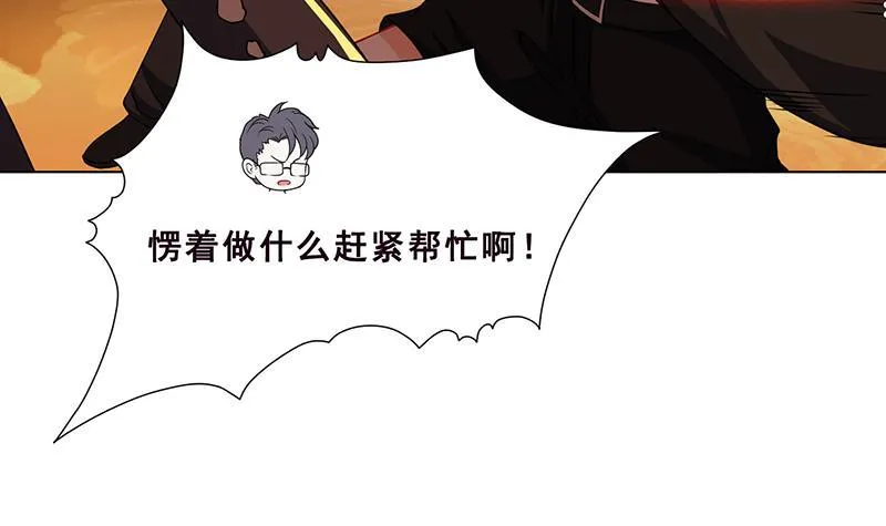 第170话 打针 第8页