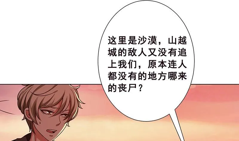 第170话 打针 第9页