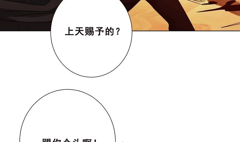 第170话 打针 第11页