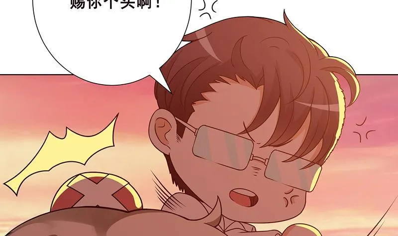第170话 打针 第12页