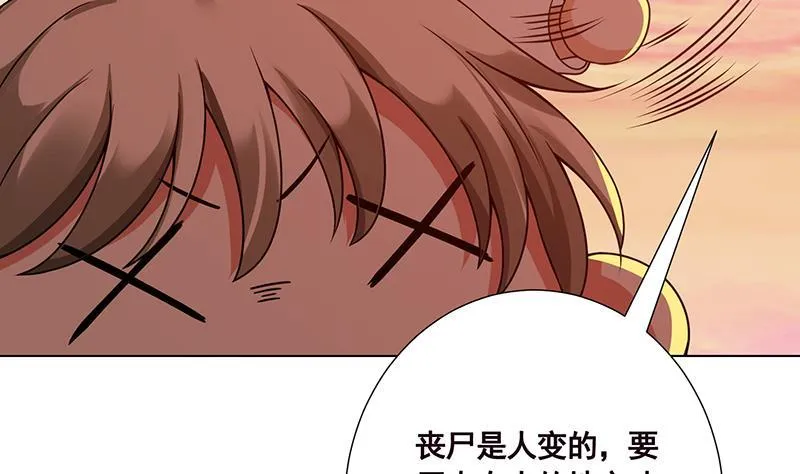 第170话 打针 第13页