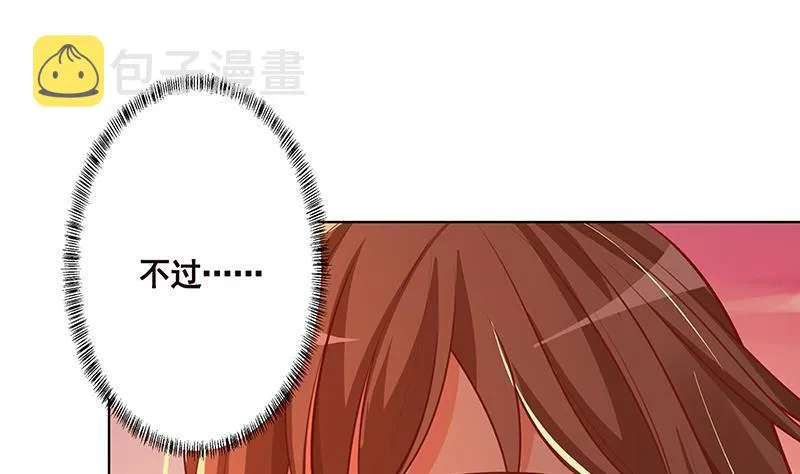 第170话 打针 第18页
