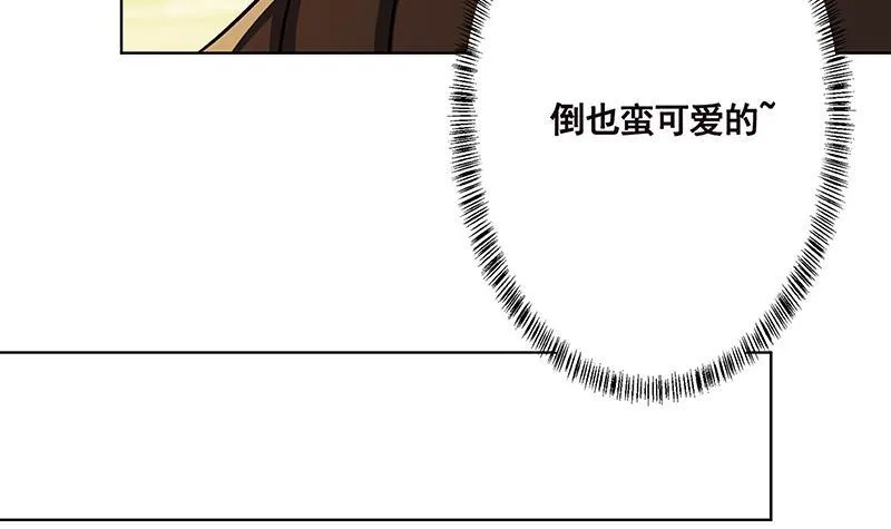 第170话 打针 第20页