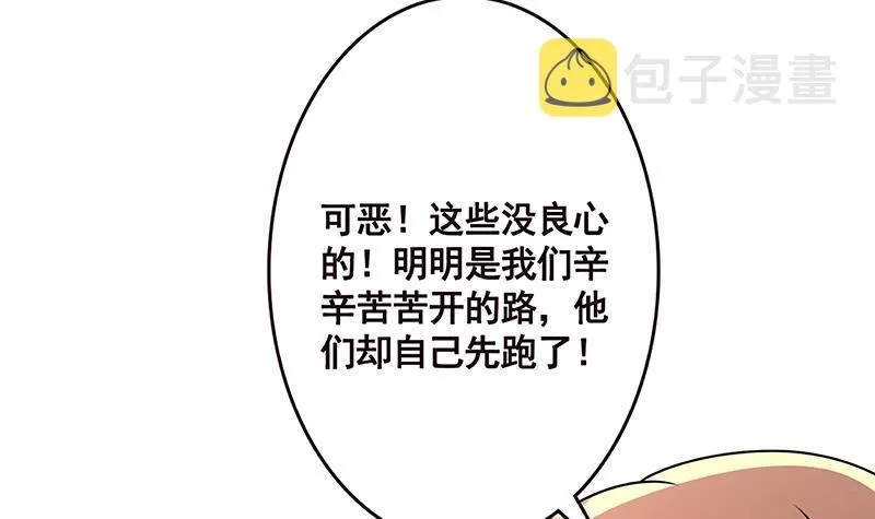 第170话 打针 第26页