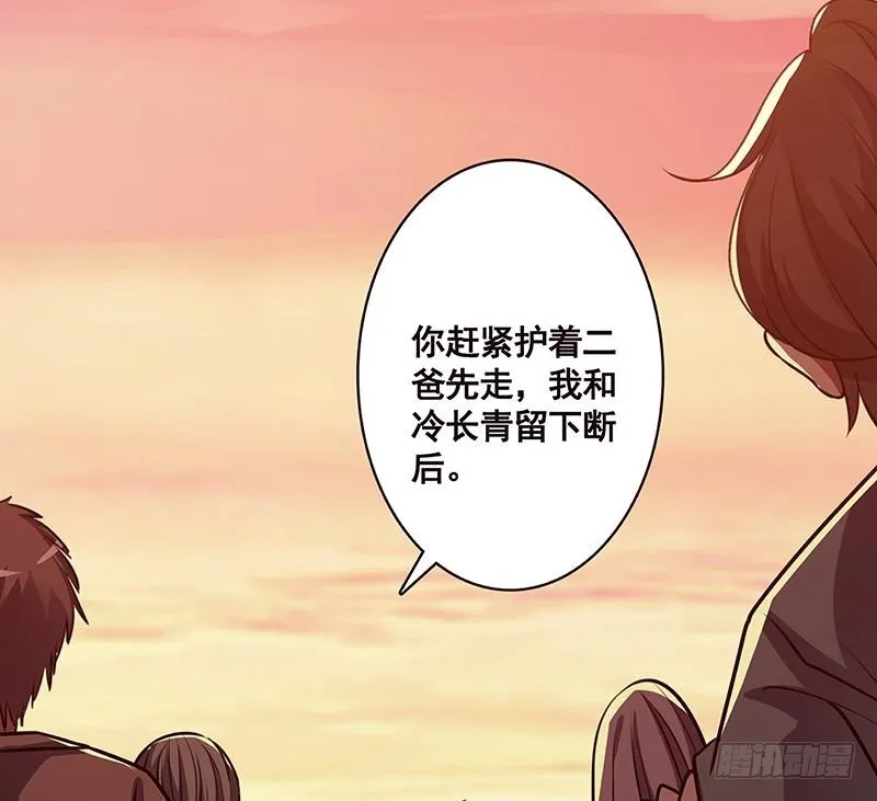 第170话 打针 第30页