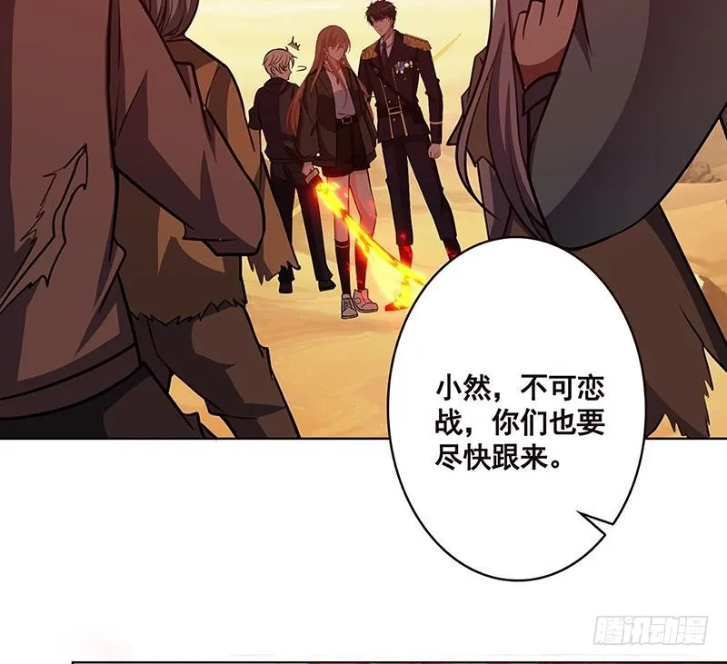 第170话 打针 第31页