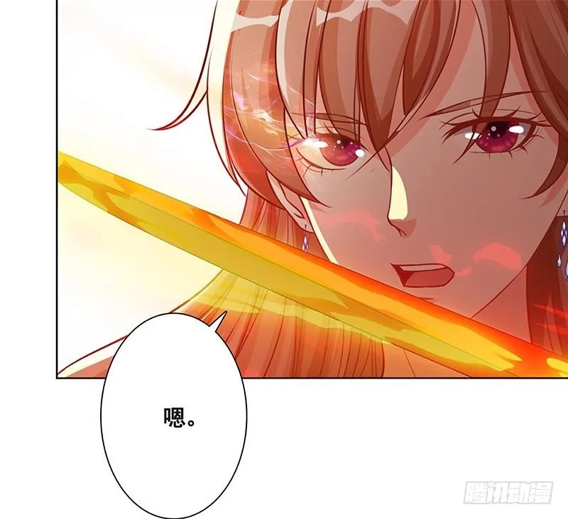 第170话 打针 第32页