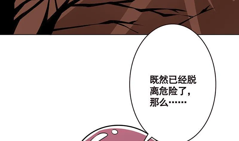 第170话 打针 第38页