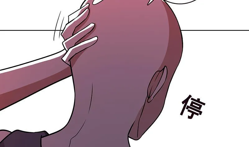 第170话 打针 第39页