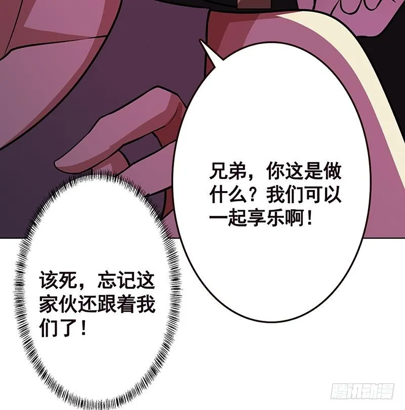 第170话 打针 第47页