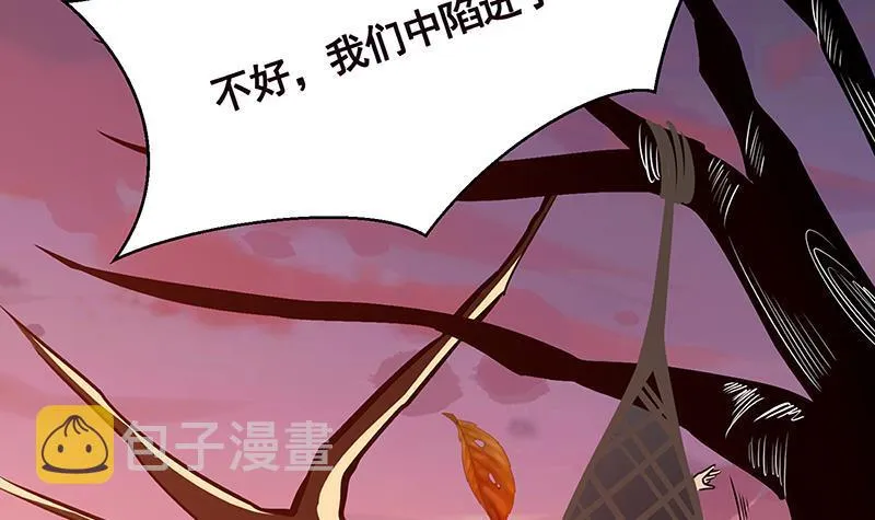 第170话 打针 第56页