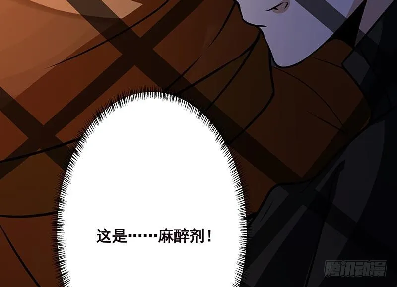 第170话 打针 第63页