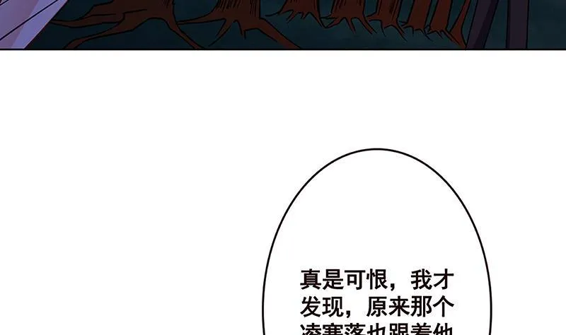第171话 余生来陪 第6页