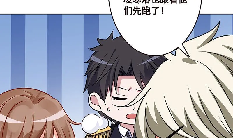 第171话 余生来陪 第7页