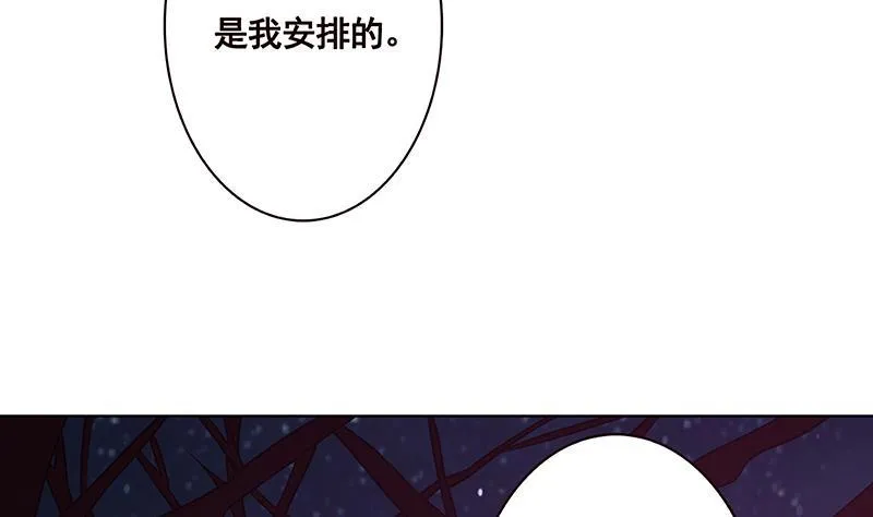 第171话 余生来陪 第9页