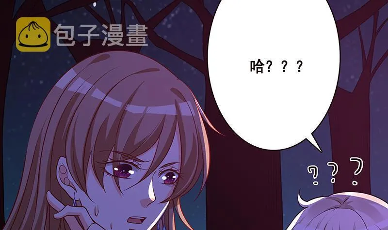 第171话 余生来陪 第10页